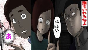 水質調査で怪しい部屋が見つかった。→調べてみるとそこにあったのは‥