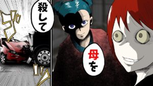 父から全てを奪った母。娘が殺し屋に復讐を依頼した･･