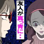 霊感テストで友人が青ざめた・・→「ねぇ、〇〇してくれるでしょ?身体を寄こせ」