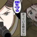 【漫画】シモヘイヘを超える？ソ連伝説の女性スナイパー。309人の敵軍を射殺した・・