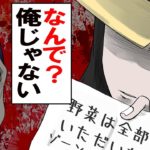 なぜこんな事に･･？あらぬ容疑をかけられた男。誰も信じてくれない･･