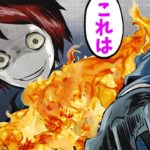 これは怪奇現象？人体発火現象に巻き込まれた殺し屋の話