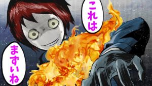 これは怪奇現象？人体発火現象に巻き込まれた殺し屋の話