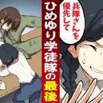 【漫画】女子高生がひめゆり学徒隊として戦場に‥。悲しすぎる最後を目の当たりに‥