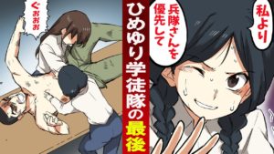 【漫画】女子高生がひめゆり学徒隊として戦場に‥。悲しすぎる最後を目の当たりに‥