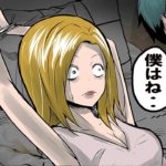 マッチングアプリで出会った男がサイコパスだった。気づくと手足を縛られ‥