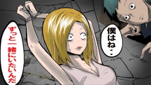 マッチングアプリで出会った男がサイコパスだった。気づくと手足を縛られ‥