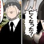 昨日遊んだ友人に突然の訃報「勇気のある人だけ息子を見てやって下さい」