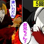「悪魔の力をもらえるボタン」5回目を押したら人生が終わる・・