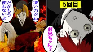 「悪魔の力をもらえるボタン」5回目を押したら人生が終わる･･