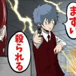 天才的頭脳を持つ殺し屋がCIAに・・。薬品会社の闇を暴いた所・・