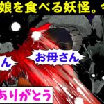 【日本神話の怖い話】スサノオVSヤマタノオロチ！