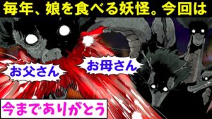 【日本神話の怖い話】スサノオVSヤマタノオロチ！