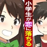 【漫画】小学生が女子高生に恋をしてしまう・・。「その人を思うとドキドキするし、結婚もしたい・・」