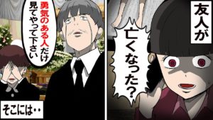 昨日遊んだ友人に突然の訃報「勇気のある人だけ息子を見てやって下さい」