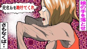 「娘の手を落とせ！」さもなくば命はないと思え･･(本当は残酷なグリム童話)