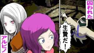 狙われたアルビノ…。殺し屋が救出に向かうが捉えられてしまい･･