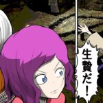 狙われたアルビノ…。救出に向かった殺し屋まで捉えられ・・
