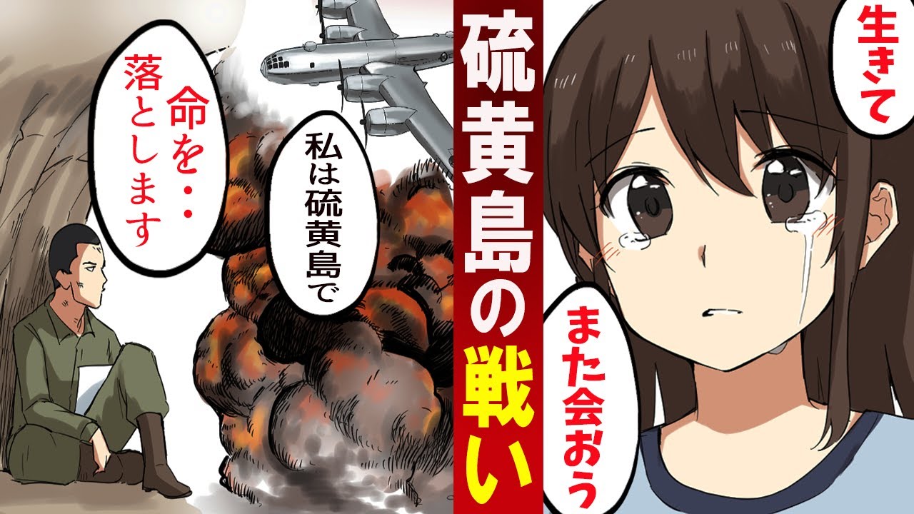 【漫画】女子高生が硫黄島の戦いへ･･？！壮絶な36日間だった‥。