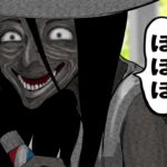 八尺様のモーニングルーティーン。殺し屋の寝顔を見て、それから･･