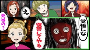 オンライン会議で怪奇現象が…！参加者に次々と不幸が起こり最後は･･。
