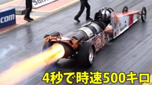 ジェットエンジンで進む驚きの自動車トップ７