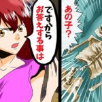 【漫画】小学4年生の命を奪った女。裁判中「答えることはない!」と答え無罪に・・(未解決事件)