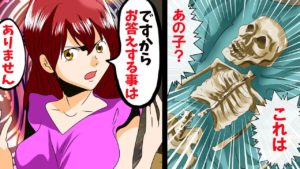 【漫画】小学4年生の命を奪った女。裁判中「答えることはない！」と答え無罪に･･（未解決事件）