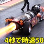 ジェットエンジンで進む驚きの自動車トップ7