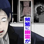 激安居酒屋に行った帰り道に窓から白い女の影が・・。するとお婆さんが現れ･･。