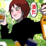 殺し屋がアルコール依存症に･･。手が震え銃が握れない･･。