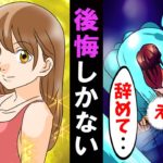 【漫画】AI技術による不老不死の末路・・。なぜ後悔することになった?