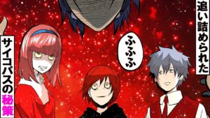 殺し屋と組んだ天才CIA。サイコパスとの悲しすぎる結末･･