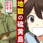 【漫画】硫黄島の戦い。地獄の中、当事者が家族に当てた手紙に涙