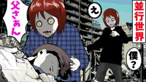 パラレルワールドに迷い込んだ「殺し屋」家族や仲間の殺し屋が敵だった･･