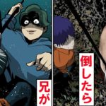 村を破壊する敵を倒したら、兄に刺され手柄を奪われた。しかし･･(本当は残酷なグリム童話)