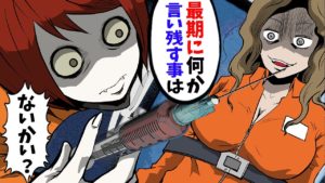 死刑囚が最期に残した言葉。処刑人はあの殺し屋･･。