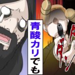 【漫画】青酸カリも効かず･･銃で撃たれても･･生きていた不死身の男･･。破戒僧ラスプーチン