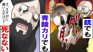 【漫画】青酸カリも効かず･･銃で撃たれても･･生きていた不死身の男･･。破戒僧ラスプーチン