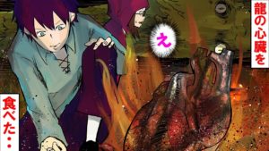 英雄シグルスの奇妙な話。「龍の心臓」を食べ全ての真実を知った時・・。【北欧神話】