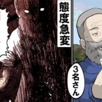 見知らぬ町で歓迎された。しかし数時間後、態度が急変し祭りが始まった･･