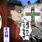 襲撃者に奴隷扱いされ、逃げる事もできない。しかし殺し屋が・・。