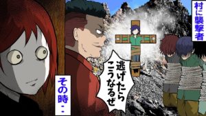 襲撃者に奴隷扱いされ、逃げる事もできない。しかし殺し屋が･･。