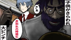 天才CIAの育った孤児院の子供が誘拐された･･。大ピンチに現れたのは･･。