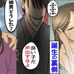 【漫画】ある日やって来た同居人。13歳の姉は遊ばれ弟までもが酷い仕打ちを受け、ついに･･。【最年少死刑囚の裏側】