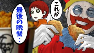 死刑囚たちが選んだ最後の晩餐･･。