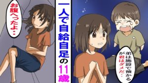 【漫画】両親は他界。腕のない弟は施設へ！一人で生きる11歳の少女。すべては『枯葉剤』が原因だった･･。