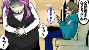 結婚後の男女の違い･･。妊婦の嫁を見下し自分を優先する夫の話。