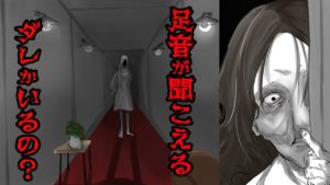 ドアから髪の長い女が見ていた･･恐怖のあまり失神すると･･【怖い話】