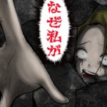 町で一番の美女を「生け贄」として石垣に閉じ込める儀式・・。【人柱伝説】